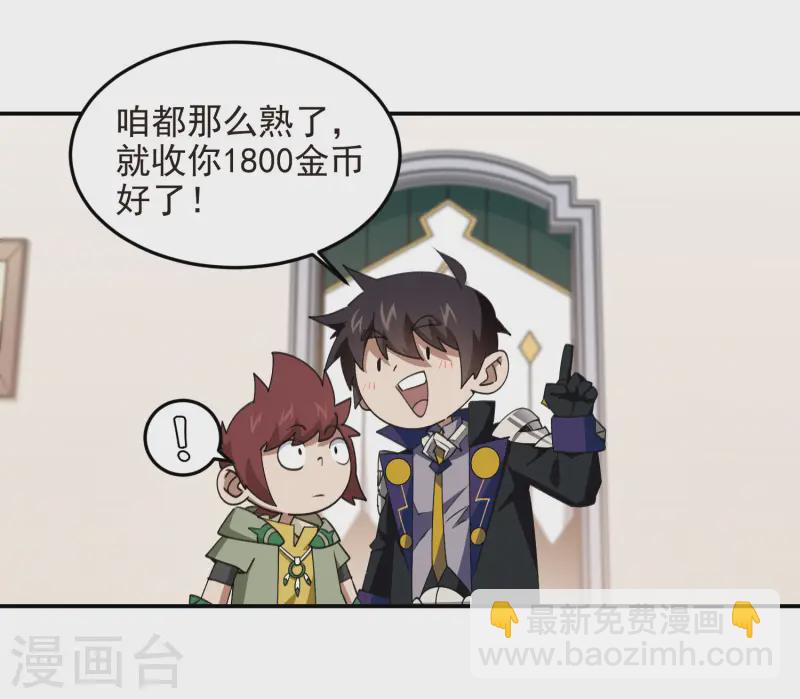 第467话 长诛短叹的新主人26