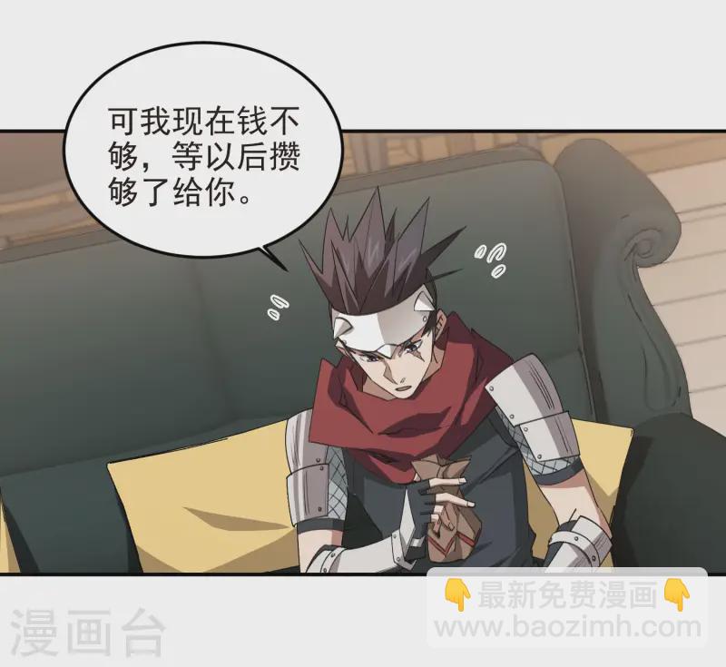 第467话 长诛短叹的新主人28