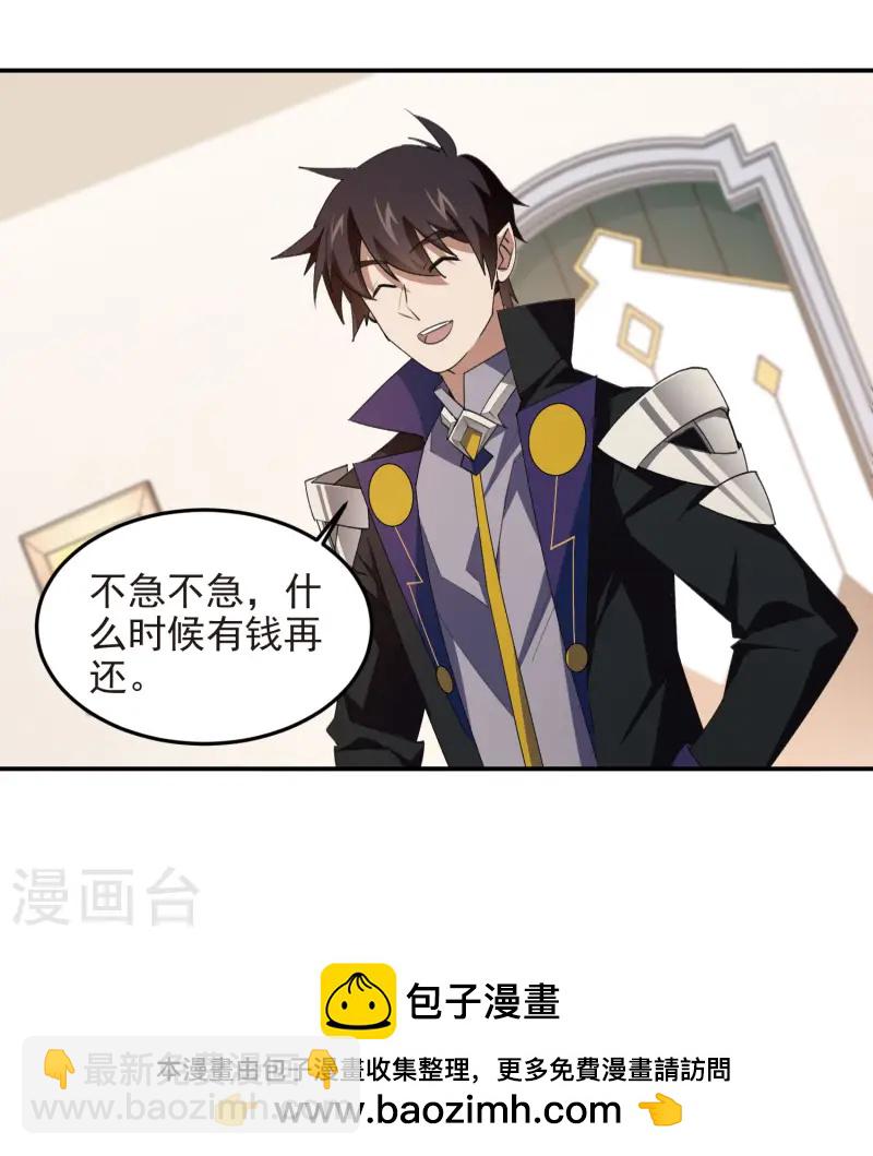 第467话 长诛短叹的新主人29