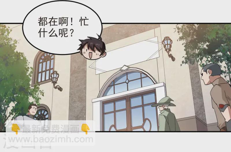 第467话 长诛短叹的新主人3