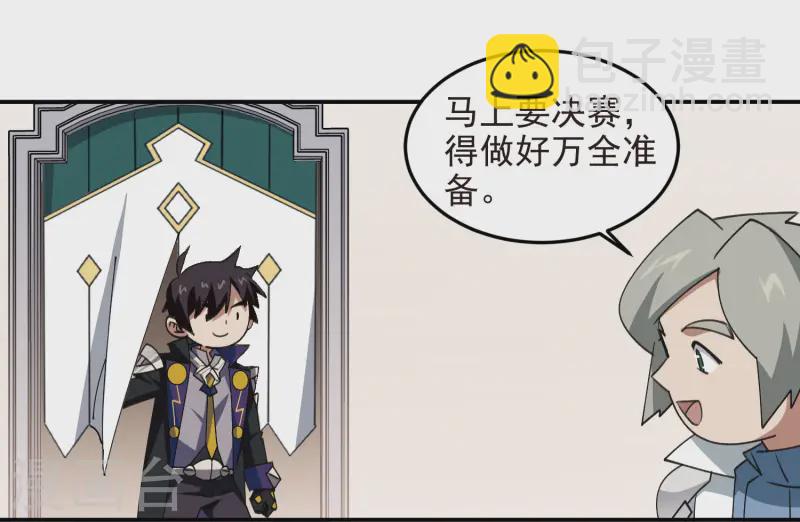 第467话 长诛短叹的新主人4