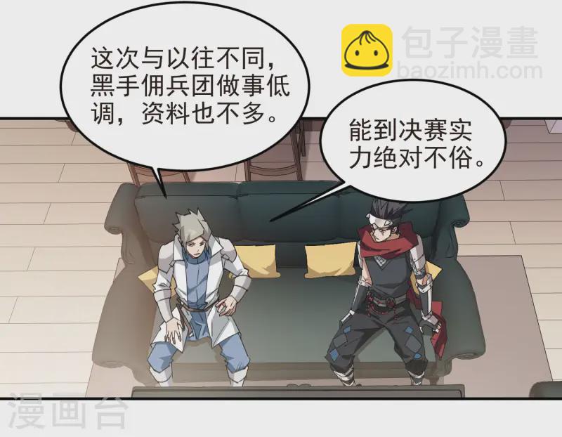 第467话 长诛短叹的新主人5