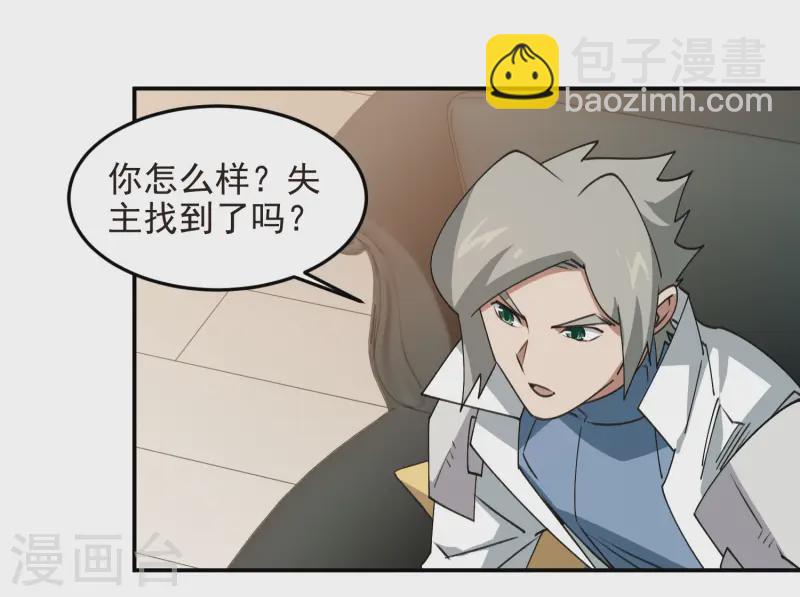 第467话 长诛短叹的新主人6