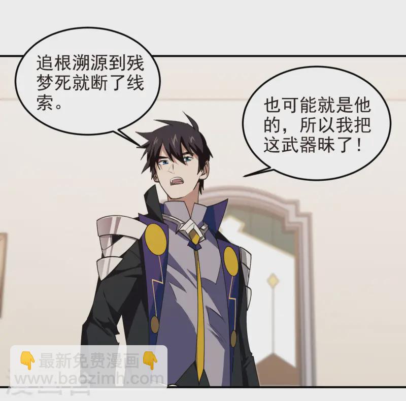 第467话 长诛短叹的新主人8
