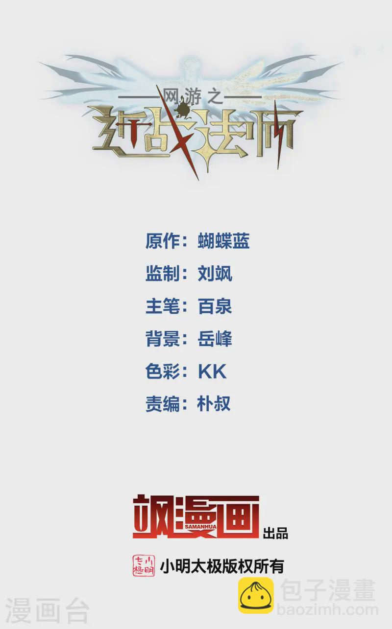 第468话 新技能·电流墙壁1