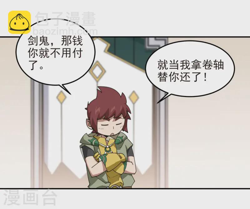第468话 新技能·电流墙壁12