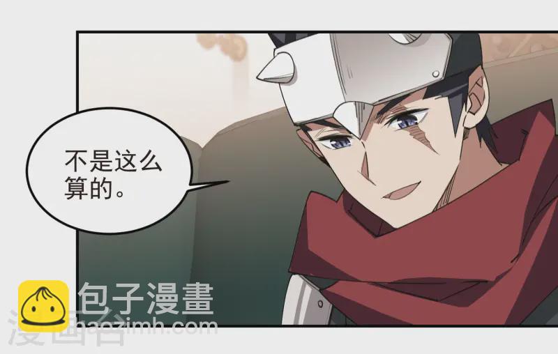 第468话 新技能·电流墙壁13