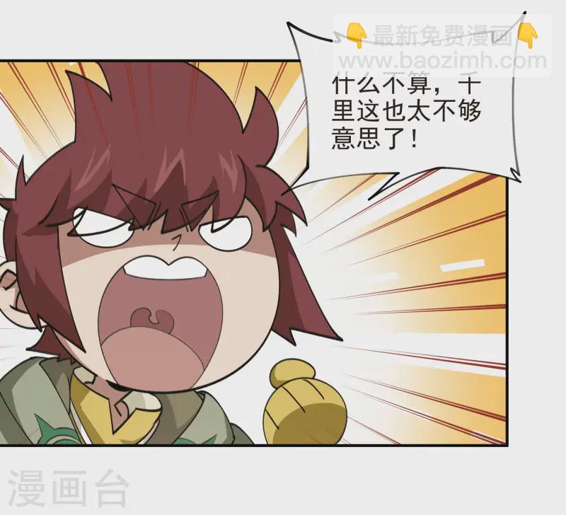第468话 新技能·电流墙壁14