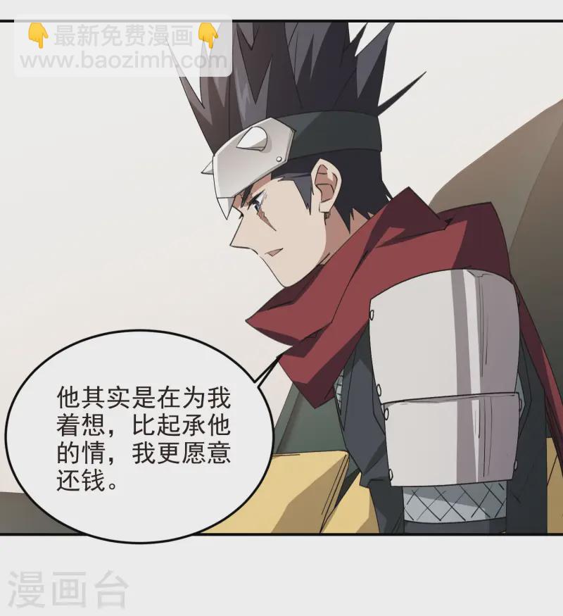 第468话 新技能·电流墙壁15