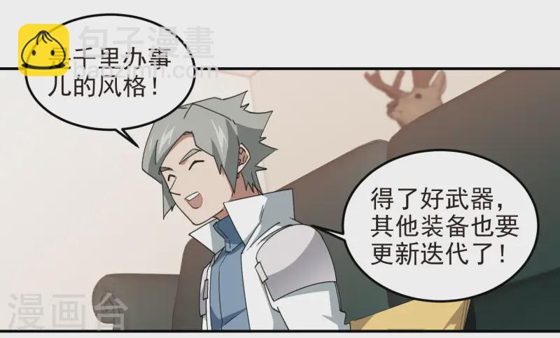 第468话 新技能·电流墙壁16