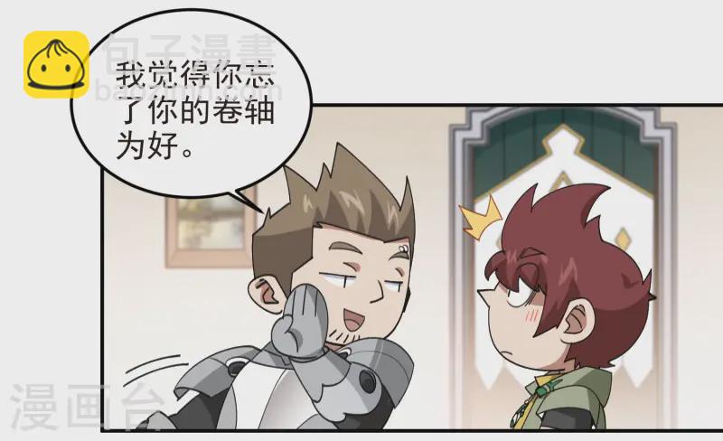 第468话 新技能·电流墙壁17