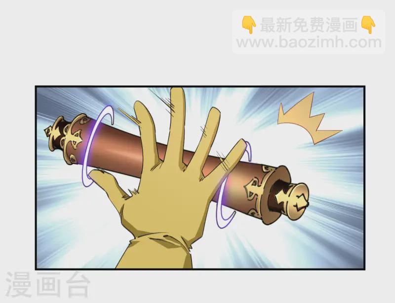 第468话 新技能·电流墙壁2
