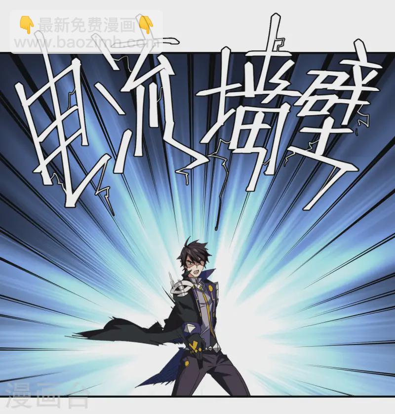 第468话 新技能·电流墙壁21