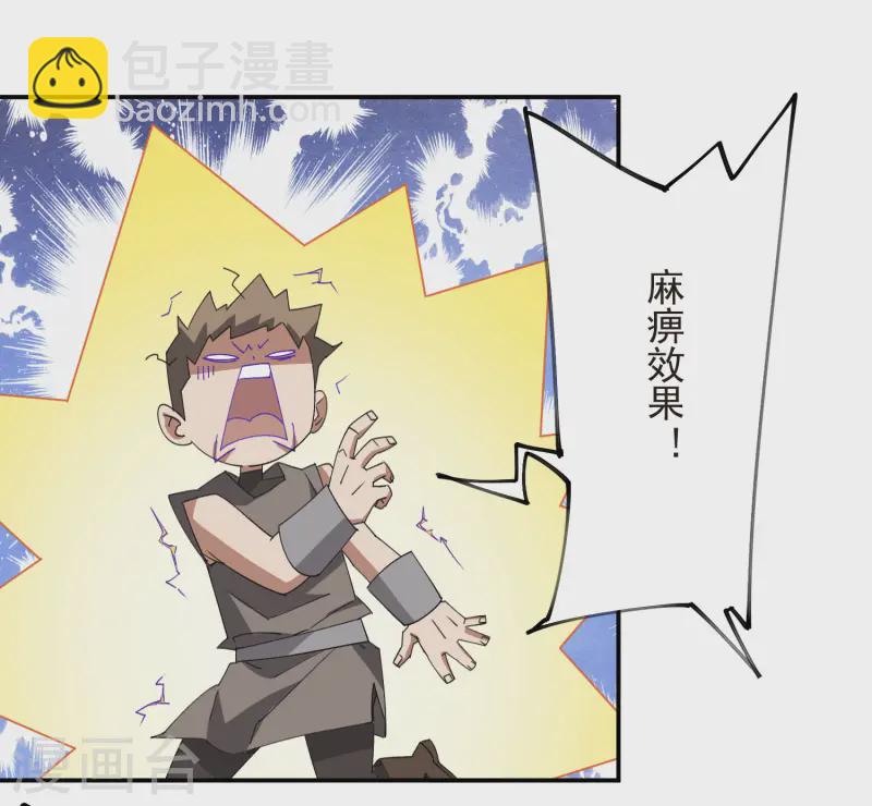 第468话 新技能·电流墙壁25