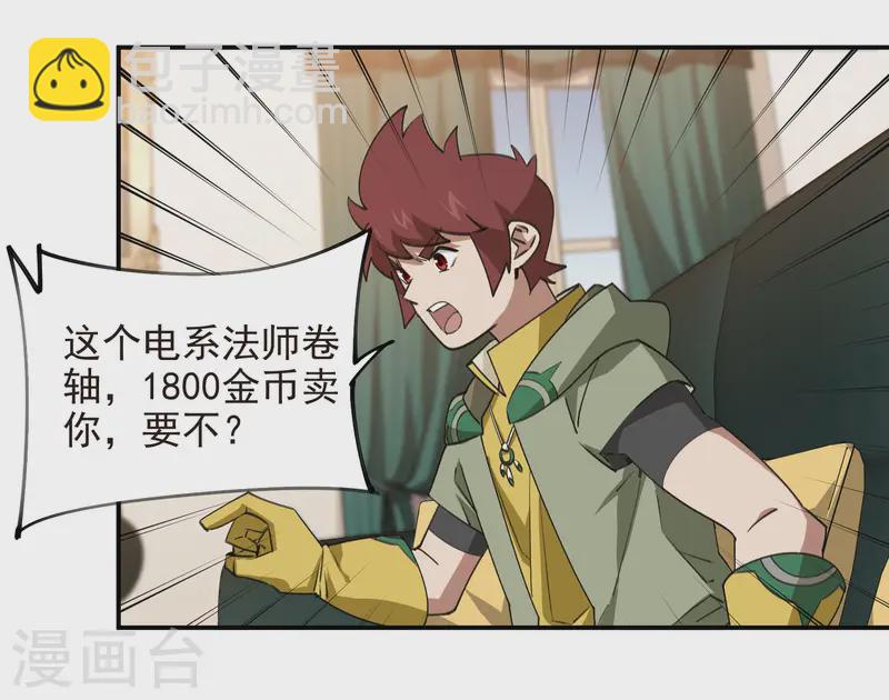 第468话 新技能·电流墙壁3