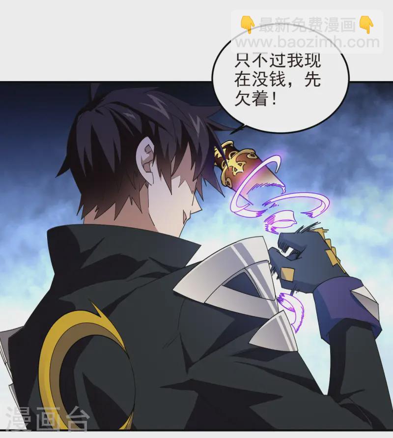 第468话 新技能·电流墙壁7