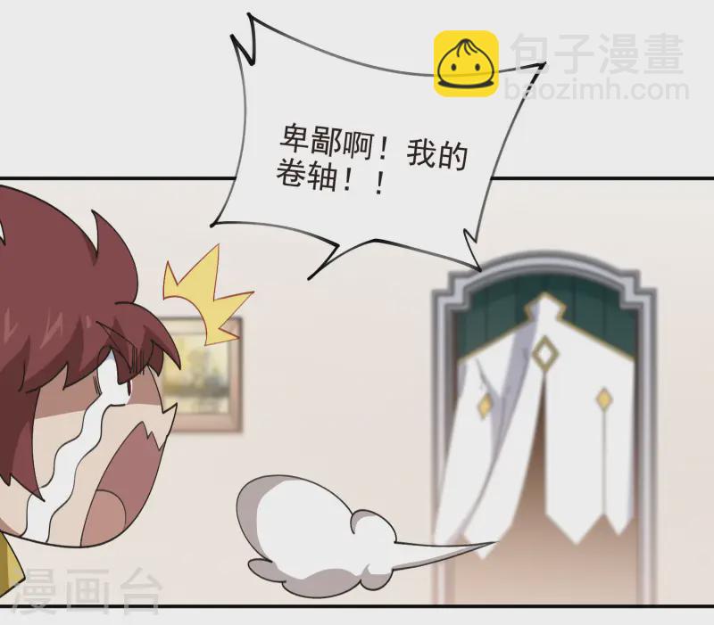 第468话 新技能·电流墙壁8