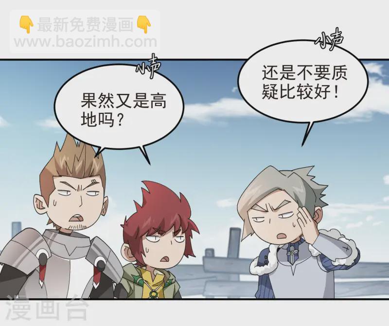 第469话 制高点25