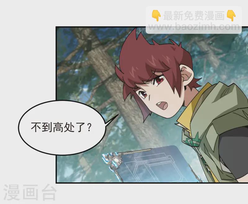 第469话 制高点31