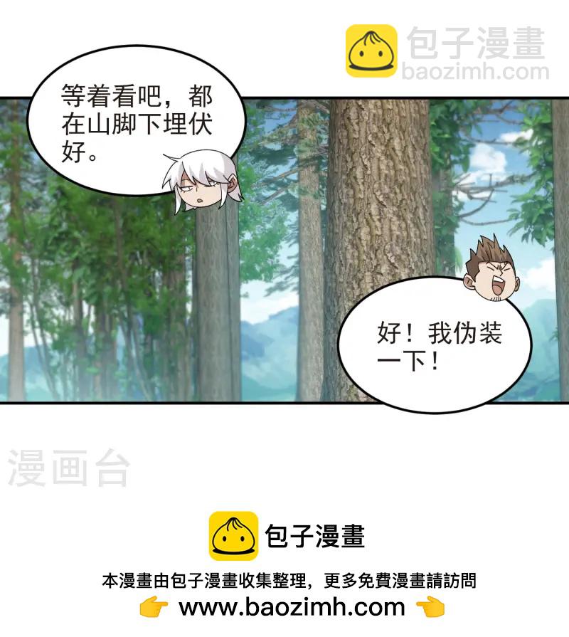 第469话 制高点37