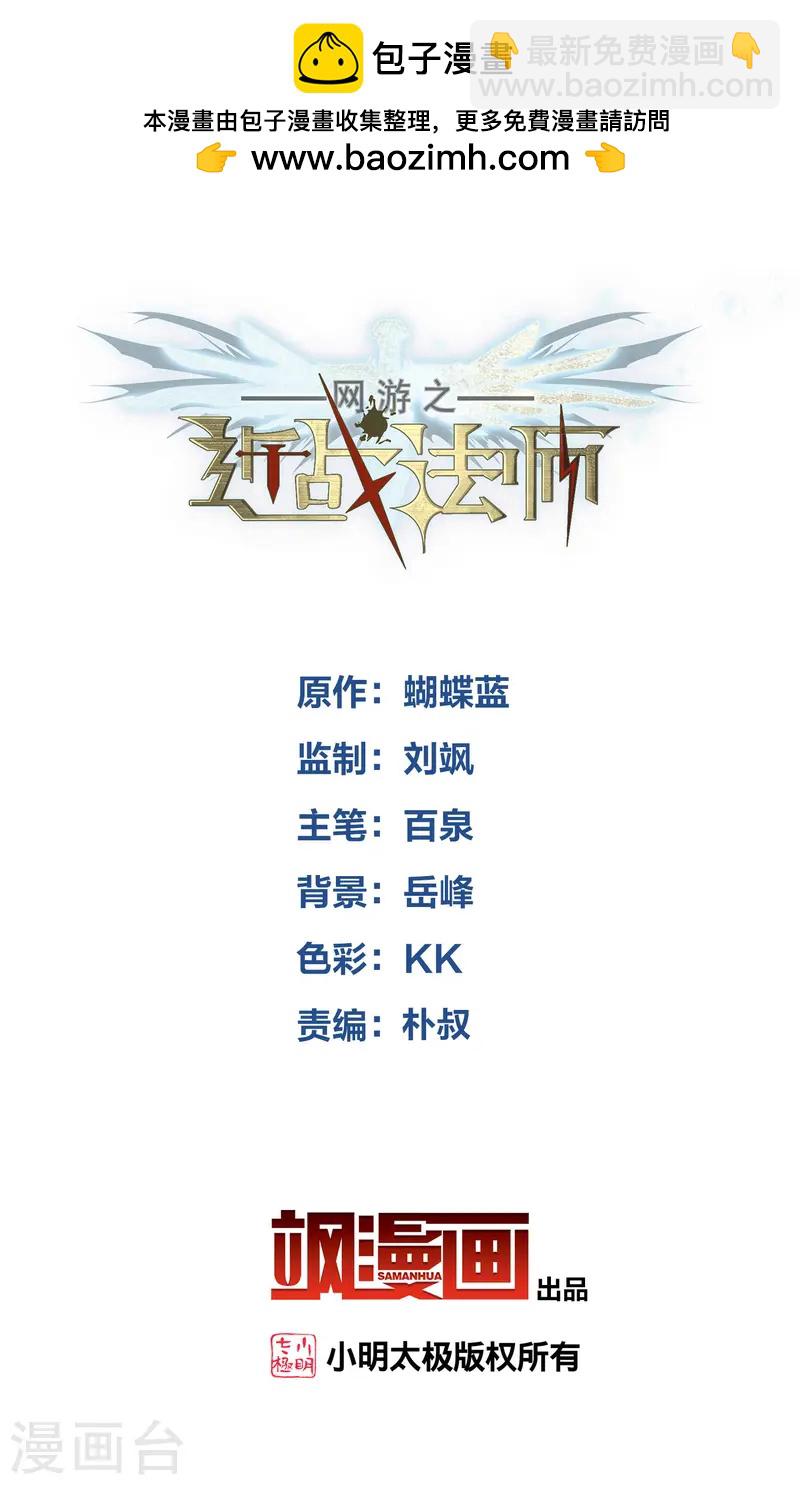 第471话 御天特殊的本领1