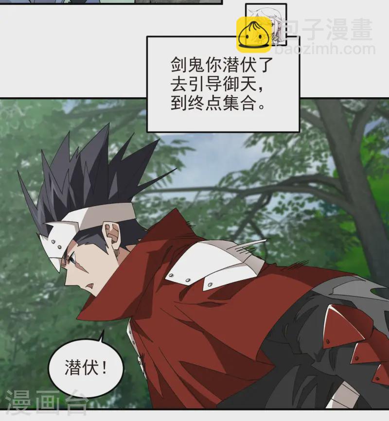 第471话 御天特殊的本领13