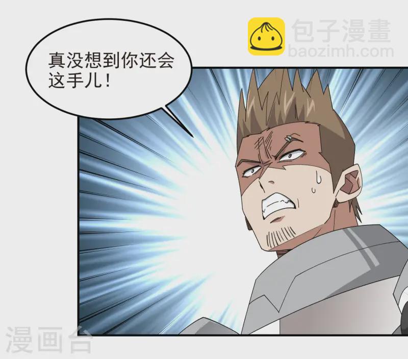 第471话 御天特殊的本领19