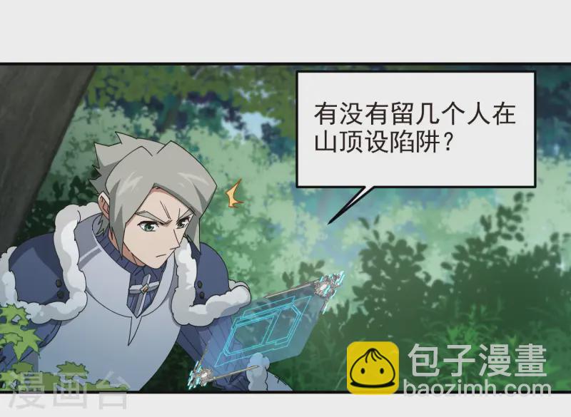 第471话 御天特殊的本领2