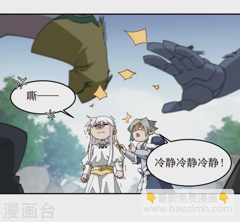 第471话 御天特殊的本领24