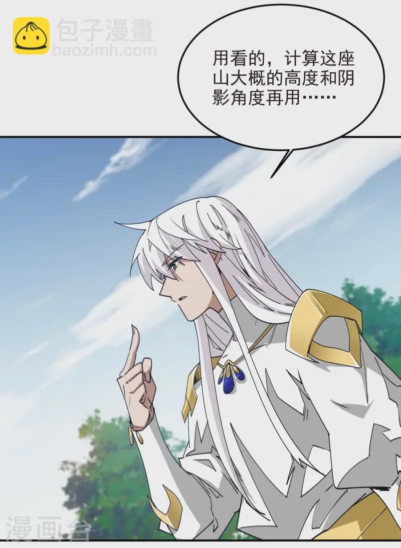 第471话 御天特殊的本领26