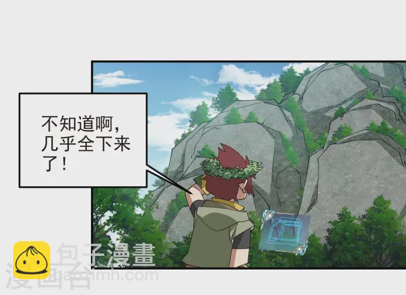第471话 御天特殊的本领3