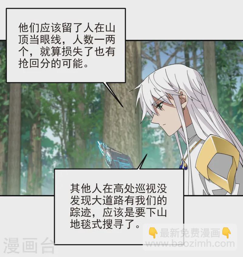 第471话 御天特殊的本领4