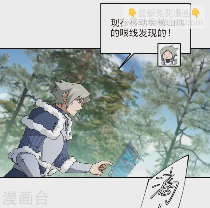 第471话 御天特殊的本领9