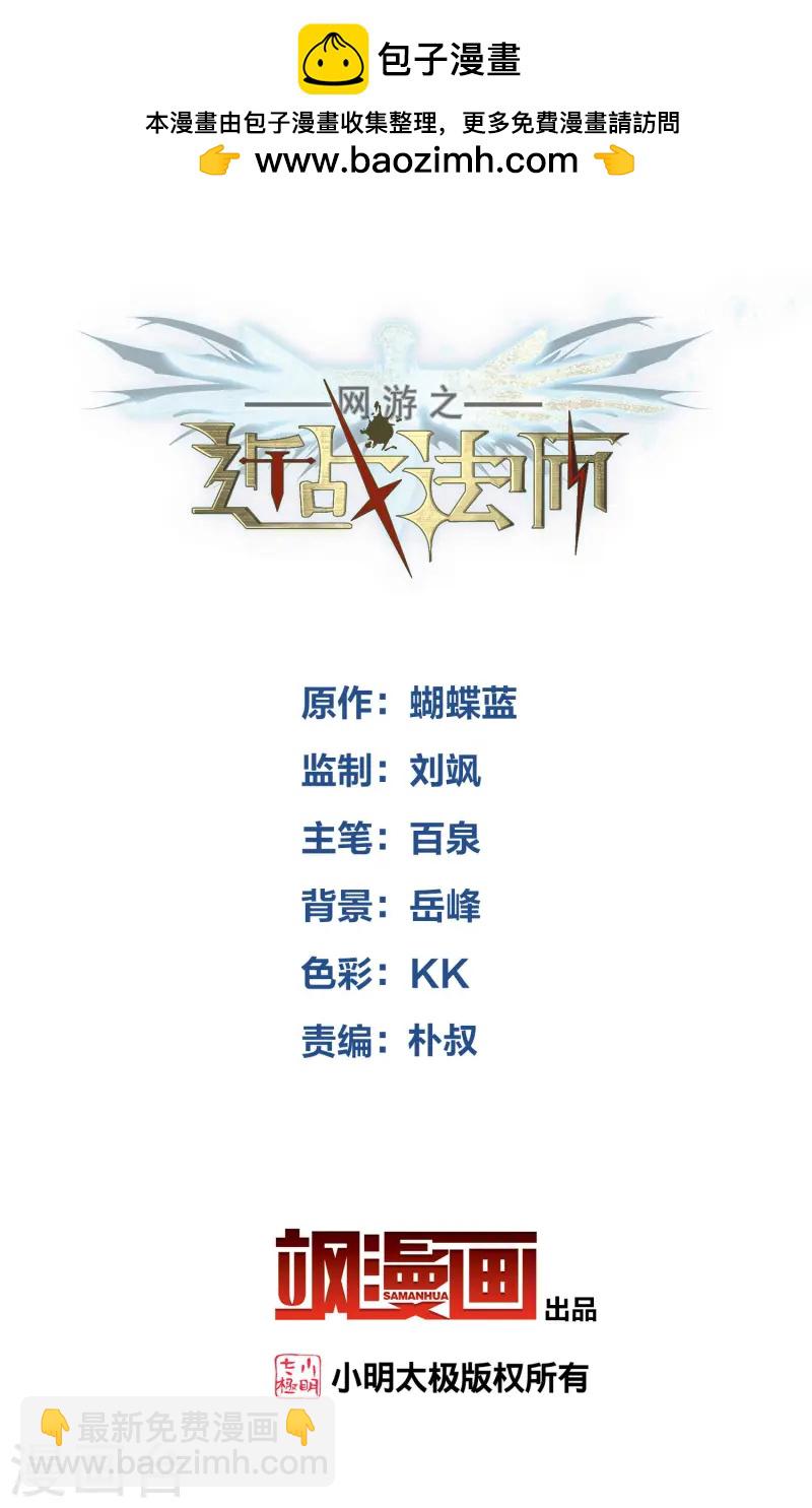 第473话 强敌1