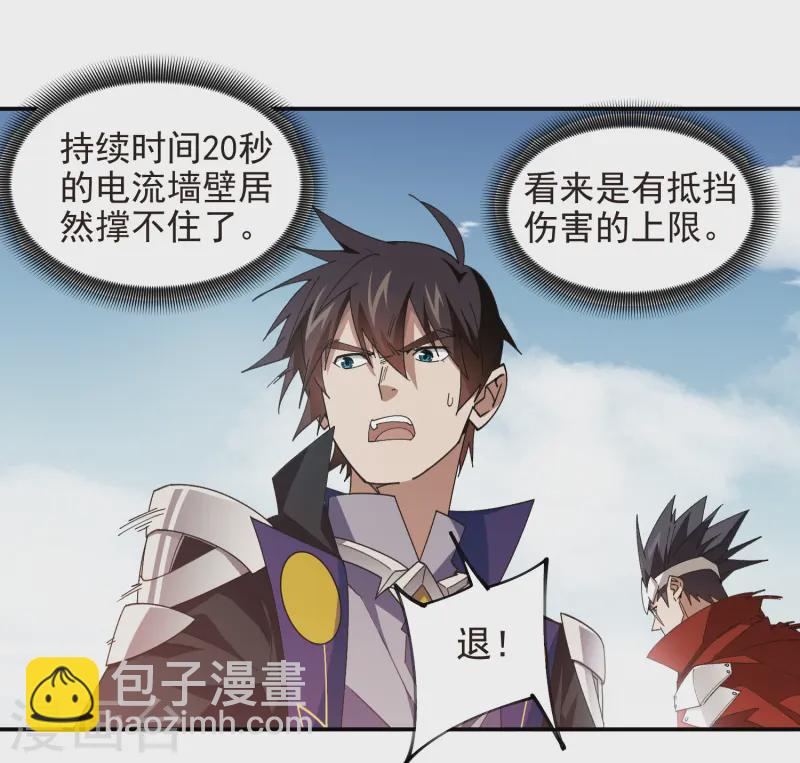 第473话 强敌20
