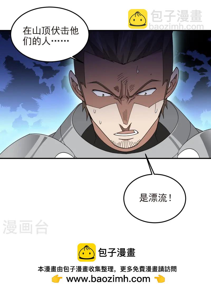 第473话 强敌31