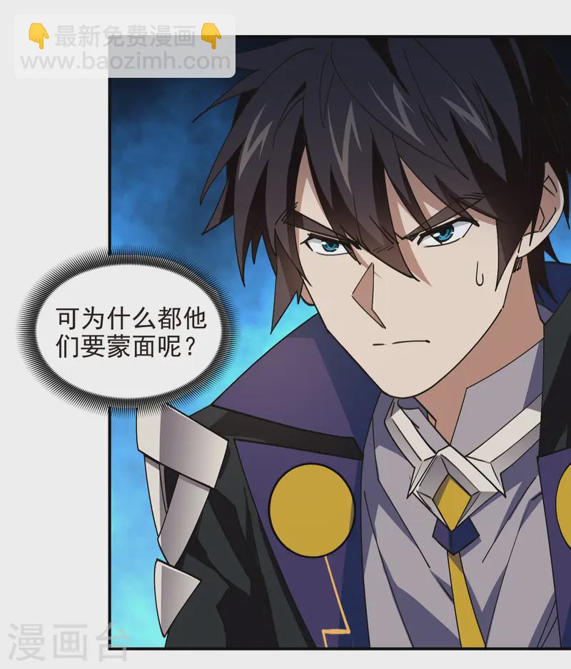 第473话 强敌4
