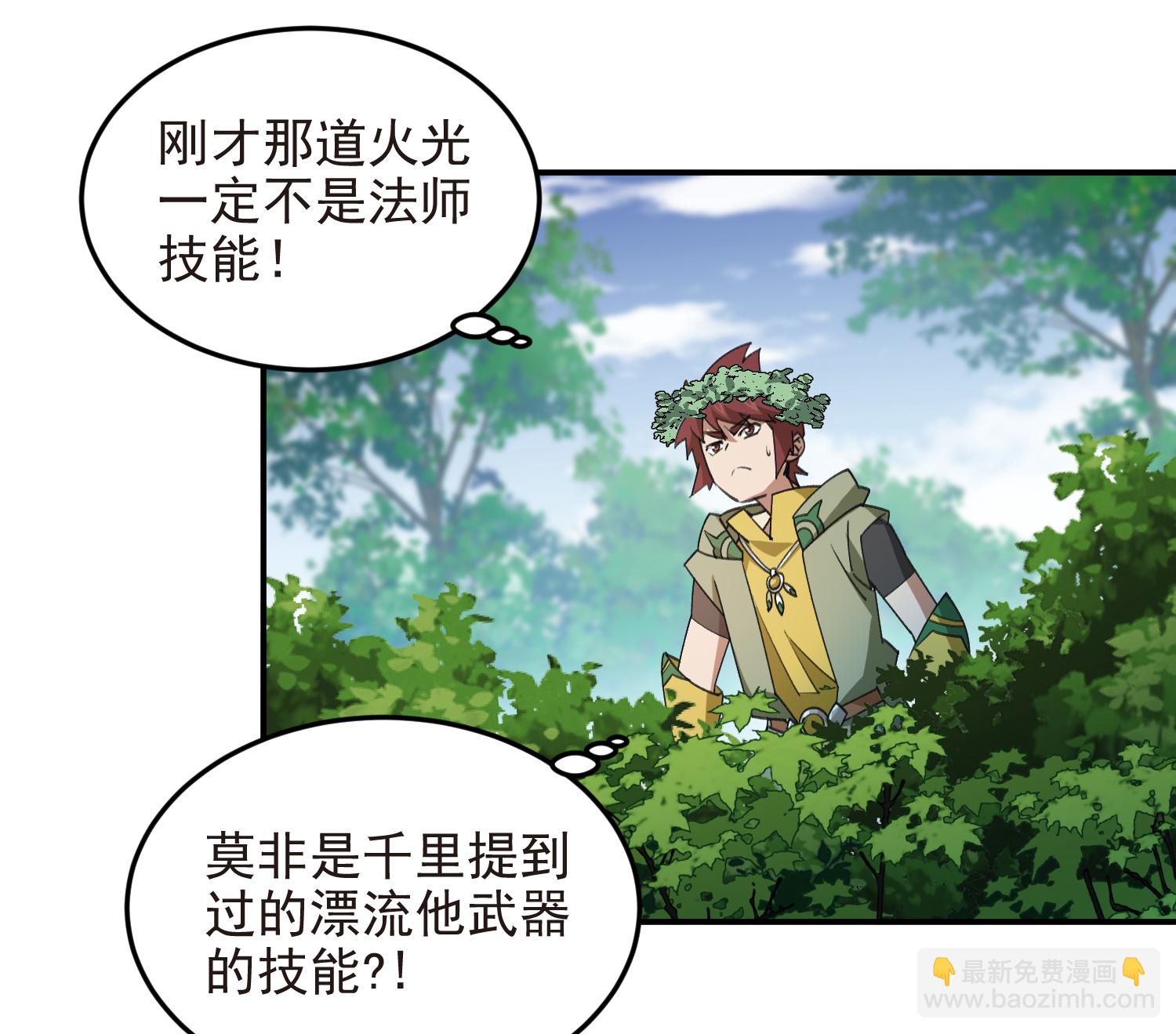 第474话 新招数5