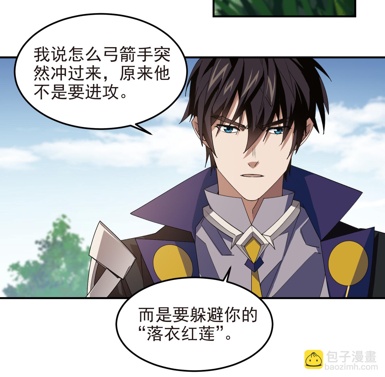 第474话 新招数9
