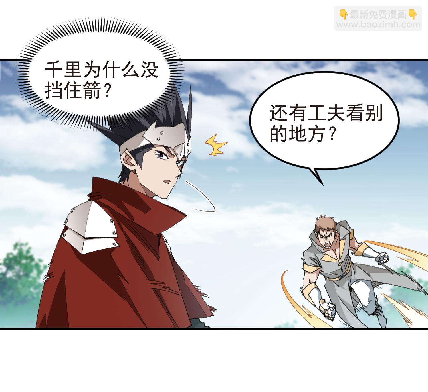 第475话 物理打断14
