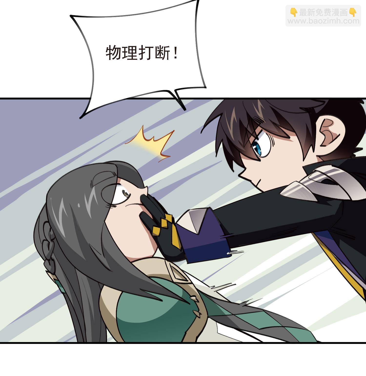 第475话 物理打断19