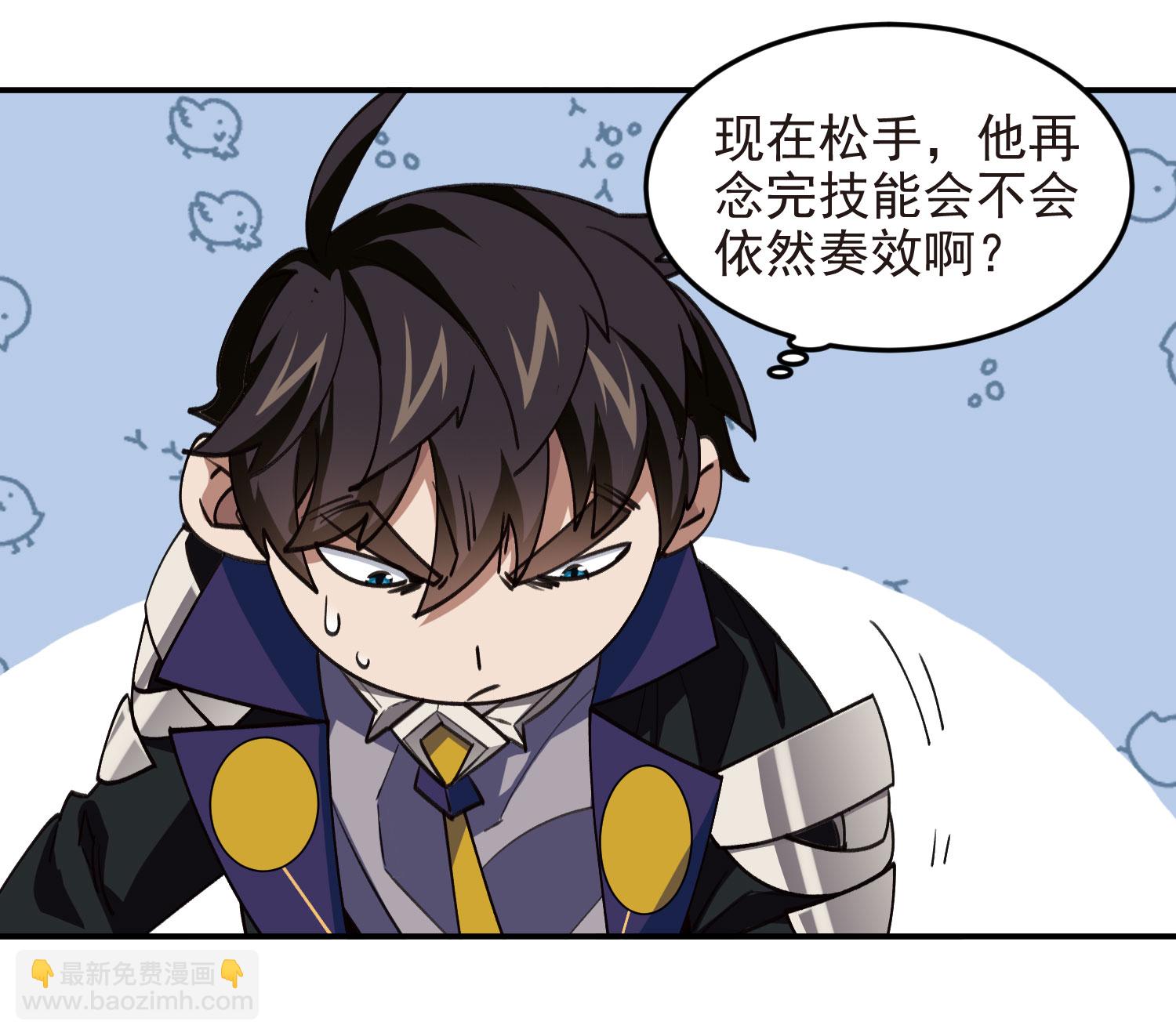第475话 物理打断22