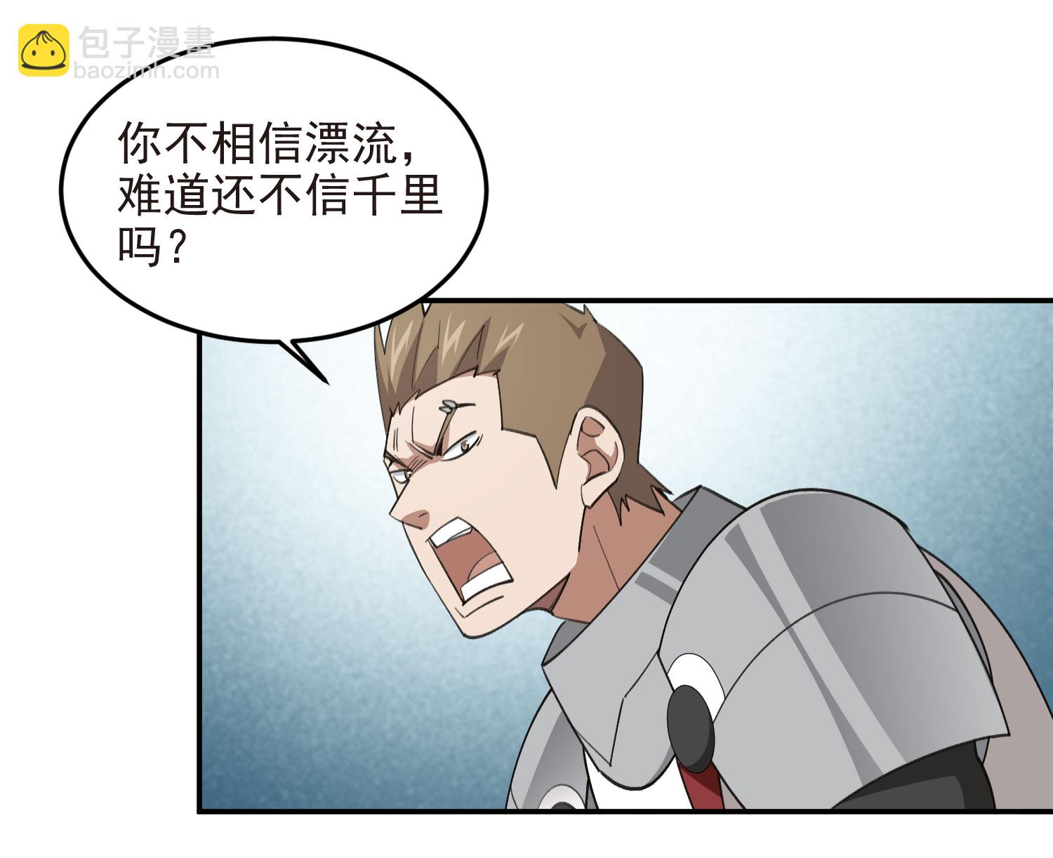 第475话 物理打断30
