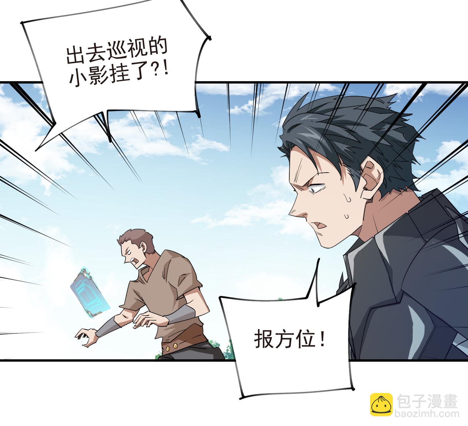 第477话 真·调虎离山27