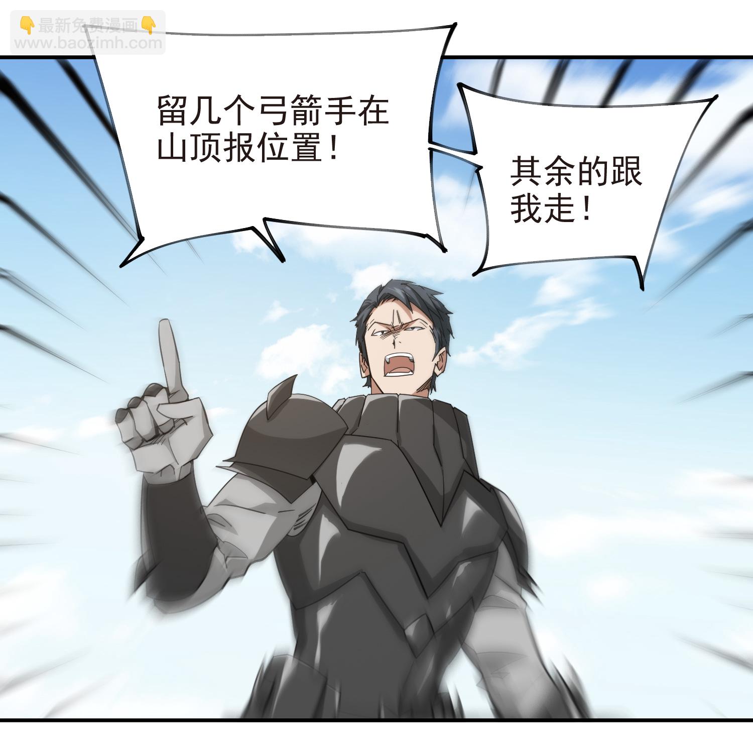第477话 真·调虎离山28