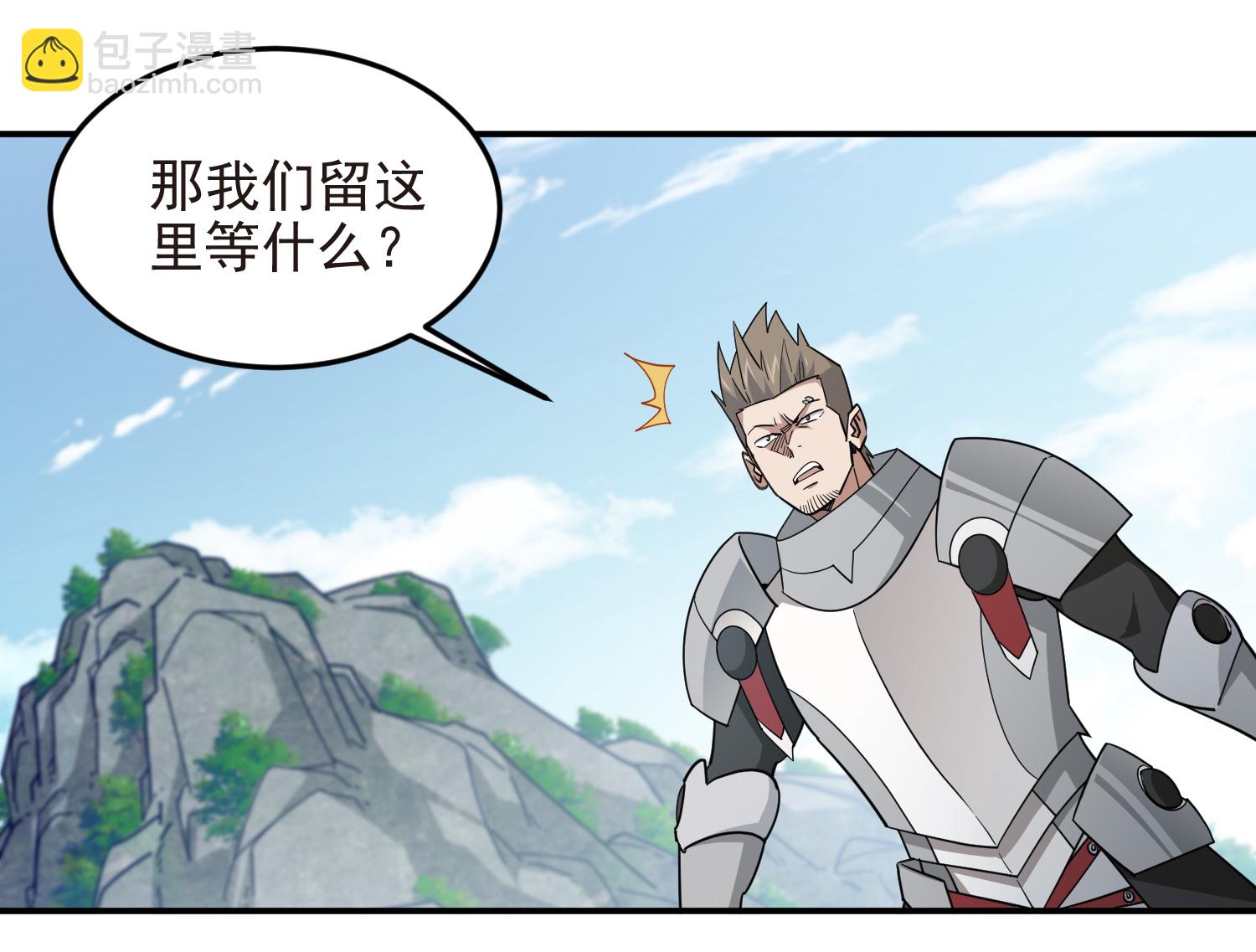 第477话 真·调虎离山7
