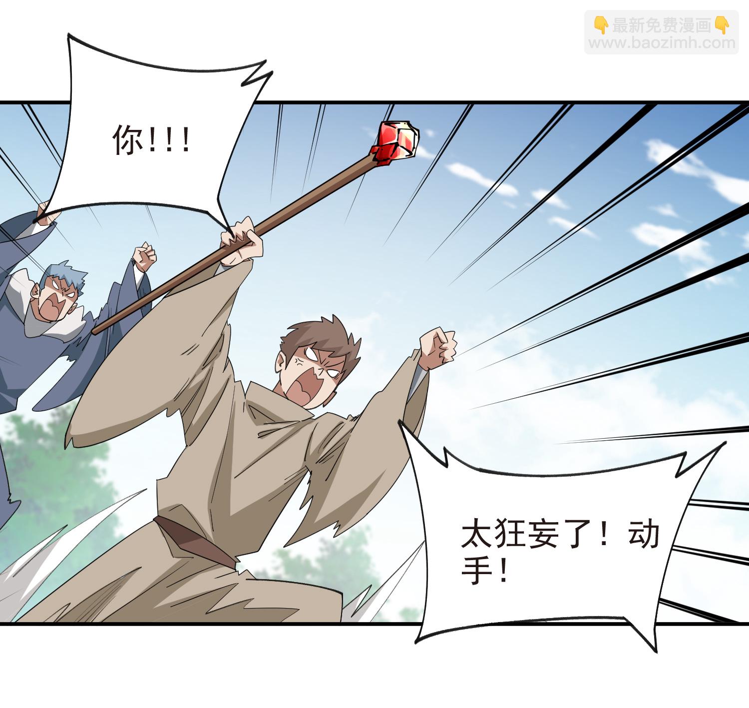 第479话 借山杀人13