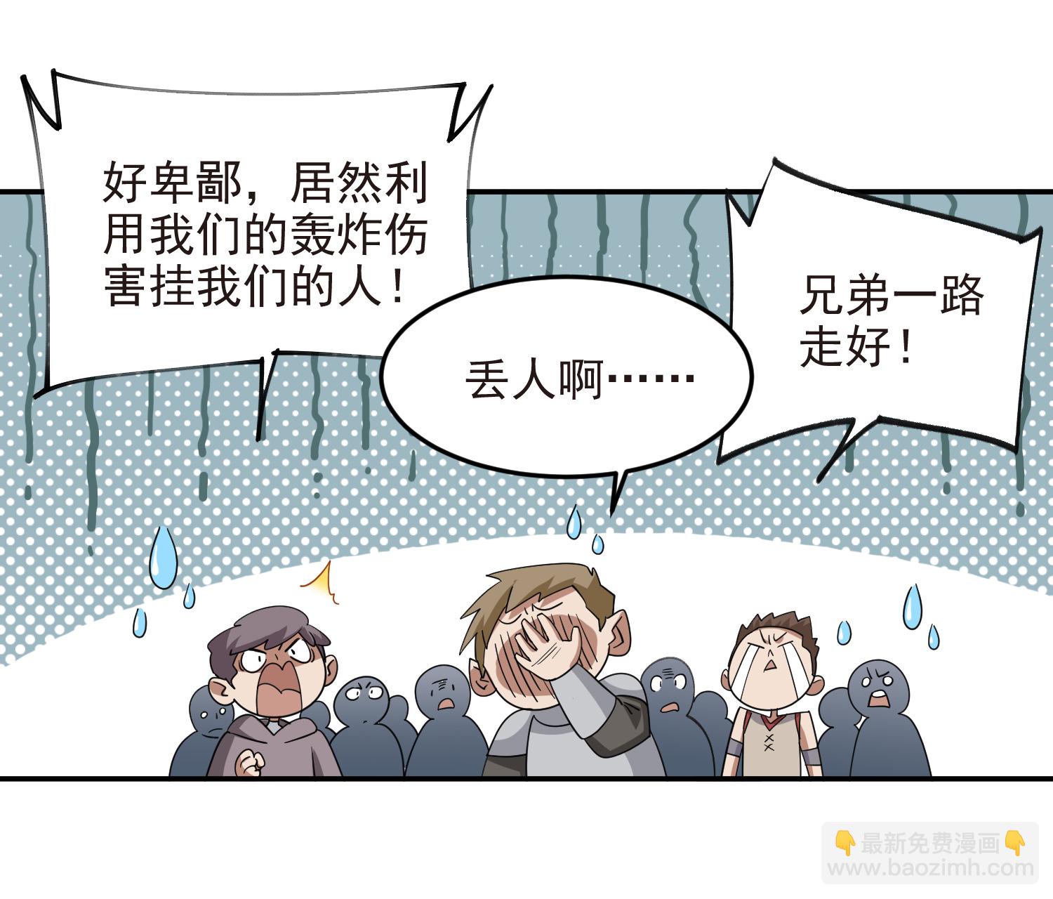 第479话 借山杀人23