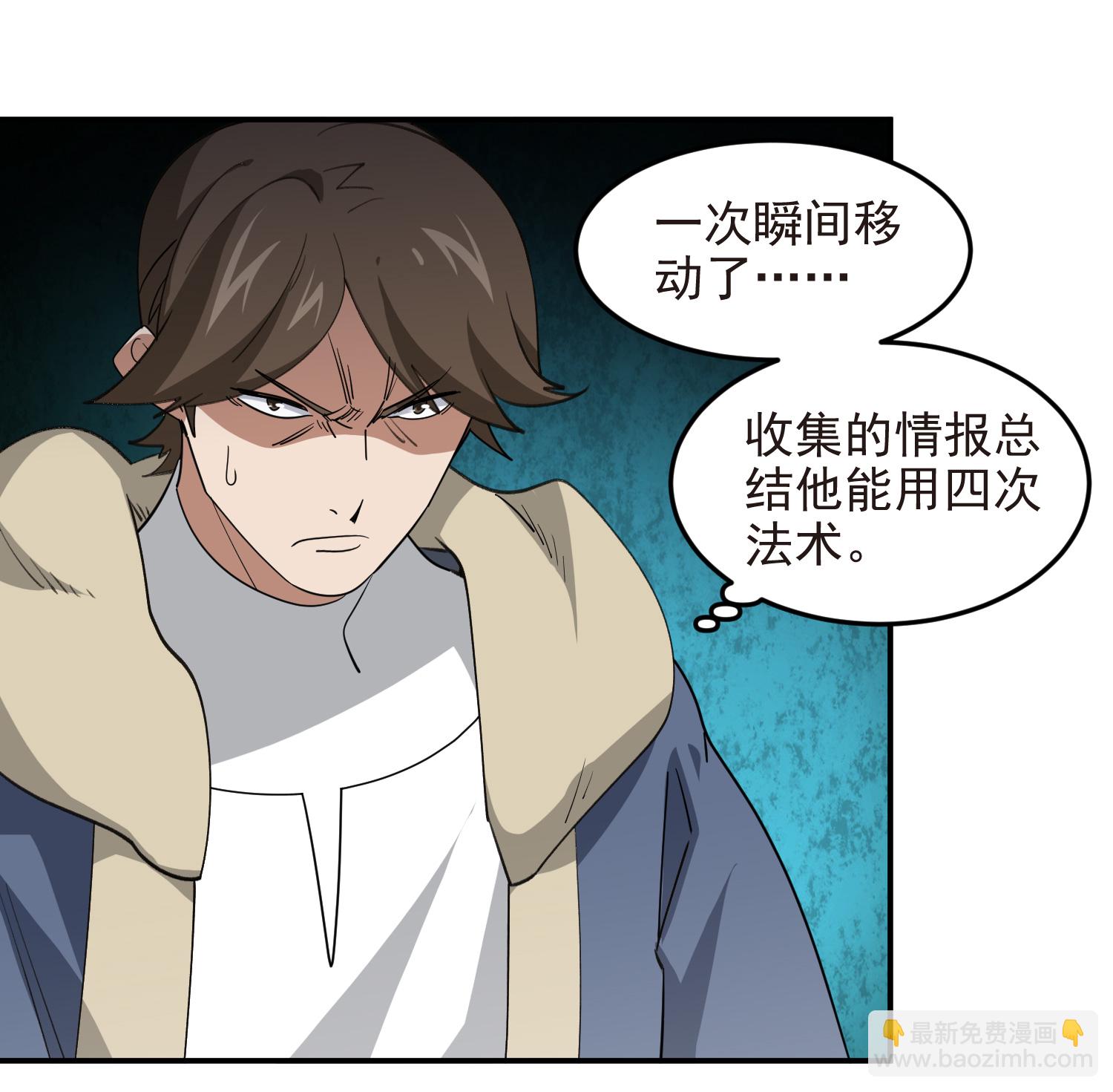第479话 借山杀人24