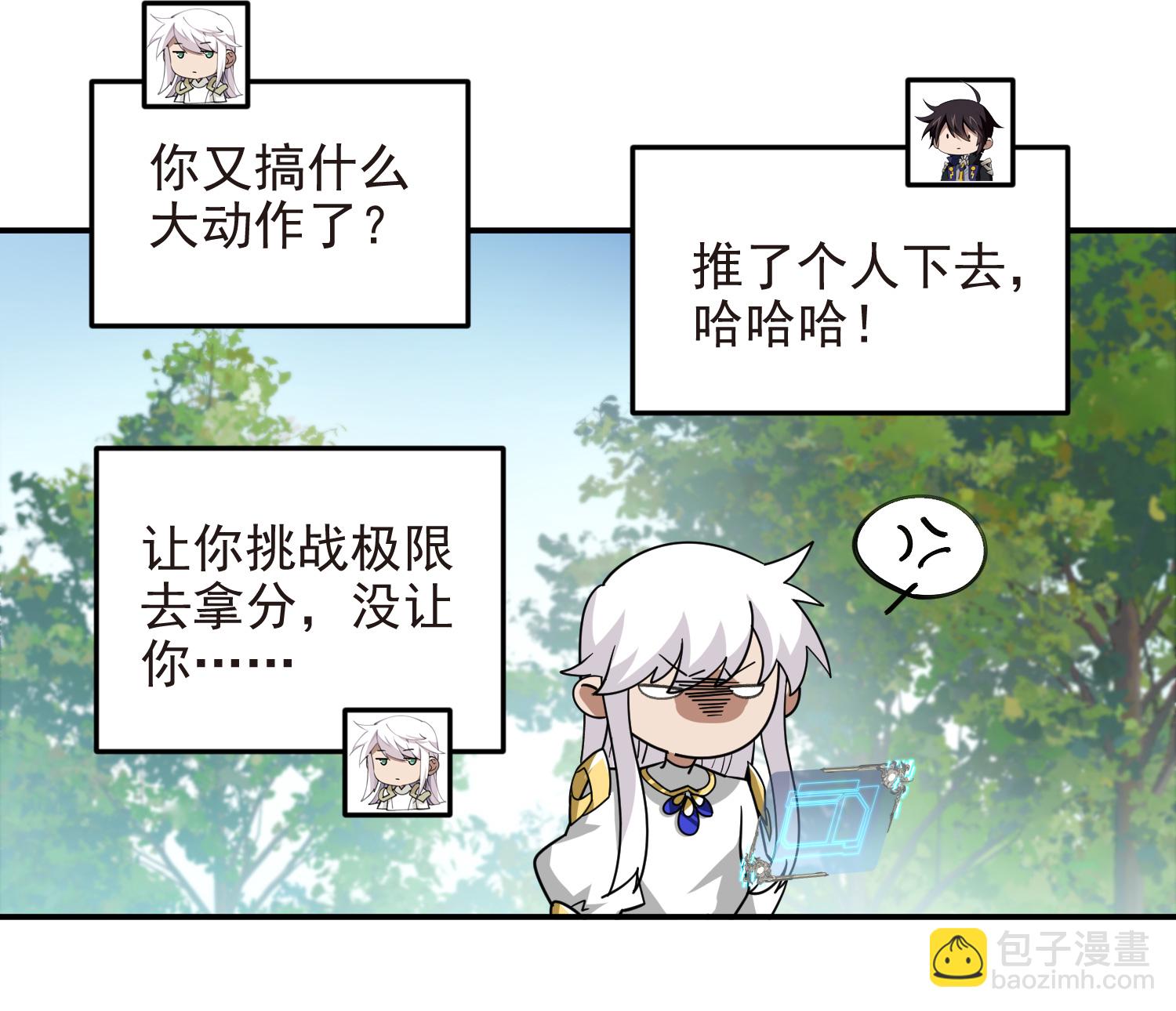 第479话 借山杀人38